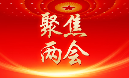 黑龙江日报：张懿宸委员为龙江发展贡献哈药力量
