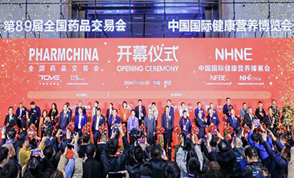 江城盛会，共襄荣光——哈药亮相第89届药交会